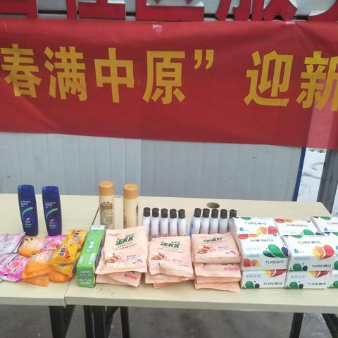 “邻里一家亲，欢喜闹元宵”活动