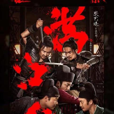 【书香润吕梁】爱国电影 深入我心