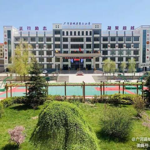 疫情之下守初心，双减路上有你我——广河县城关第二小学“停课不停学”活动（二）