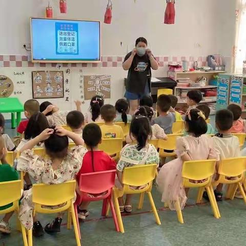 筱埕金太阳幼稚园——《开学第一课》主题活动