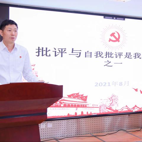 运营管理中心党支部一季度总结会