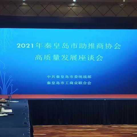 充分利用商会资源，助力经济社会发展 ~~江苏商会华洪生会长参加市商协会高质量发展座谈会并作重点发