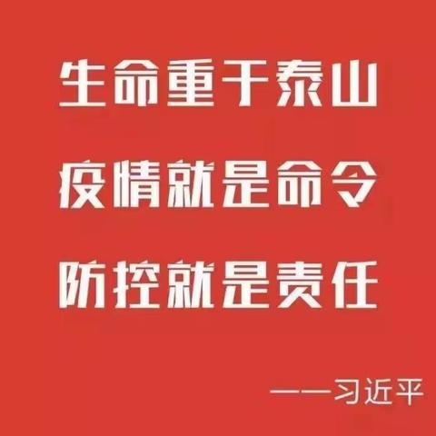 马莲台发电厂助力打赢疫情防控阻击战