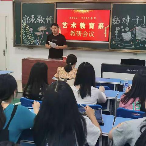 艺术教育系2022秋学期师徒结对