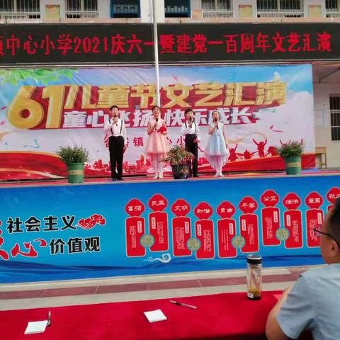 “童心向党，快乐成长”——合峪镇中心小学2021庆“六一”暨建党一百周年文艺汇演