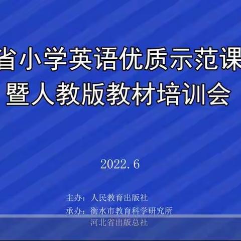 博观而约取，厚积而薄发——北市小学观摩学习小学英语示范课活动