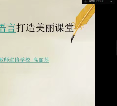 清泉活水引方向           线上培训共成长——登封市2022年小学新任教师培训纪实