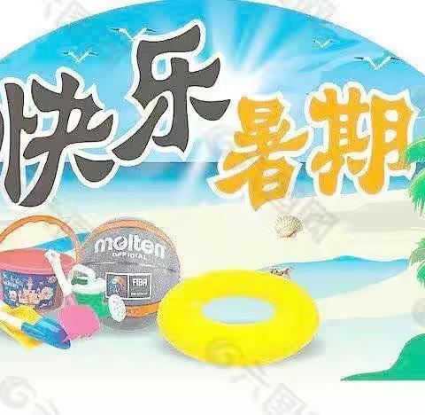 快乐假期，充实一“夏”——南埌坝小学四年级一班暑期掠影