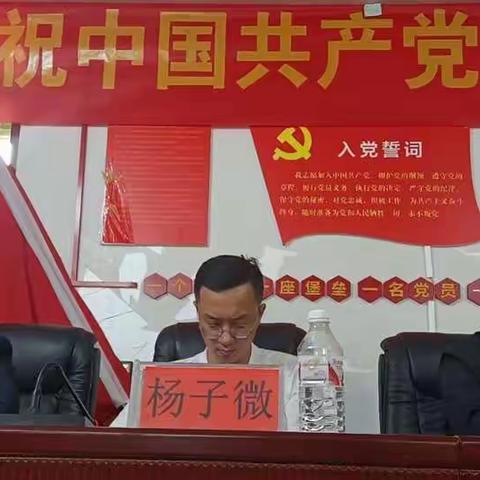 中共墨红镇江浪村党总支庆祝中国共产党成立102周年