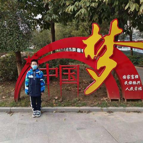 欢度国庆，祝福祖国母亲！友谊大街小学四⑩班 王锦垚