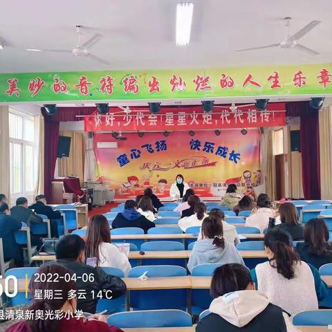 【新奥光彩小学】疫情过后 共赴花开