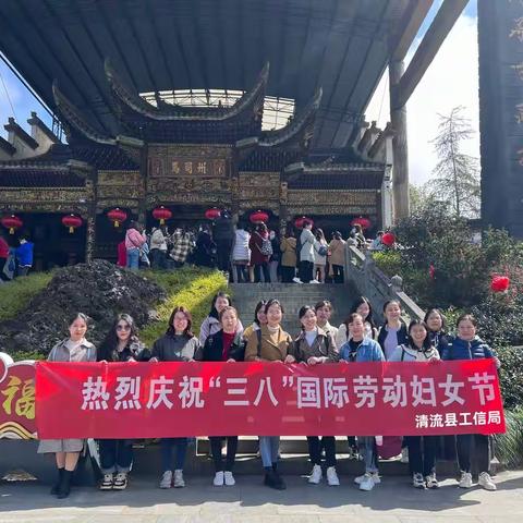 工信局2022年三八节活动
