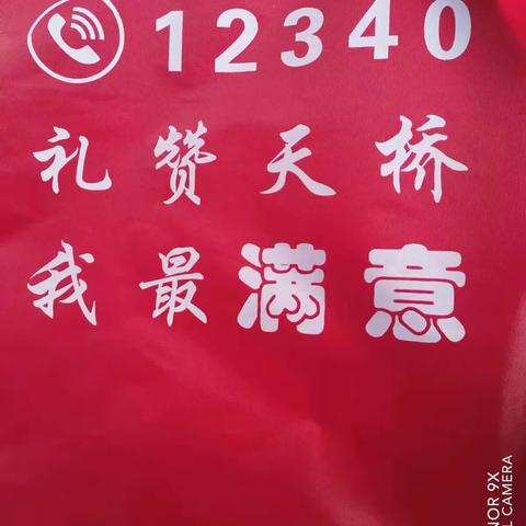 【满意在东沙】药山街道东沙社区党支部组织开展入户发放调查问卷及便民服务卡活动