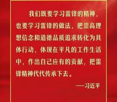 传承雷锋精神，争做新时代好少年-----聊城第五中学开展学雷锋主题教育实践活动