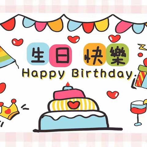 生日会遇上自助餐，不负美好“食”光——红花福利幼儿园2月集体生日会暨自助餐