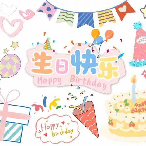 【一岁一礼🎁 一寸欢喜 🎀】红花福利幼儿园10月生日🎂会与自助餐🍟🍞🍡🍰