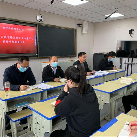 “学党史· 颂党恩· 跟党走”新河县南阳中心校党史学习教育