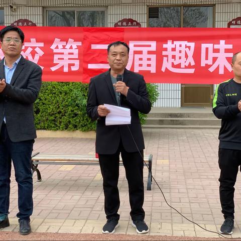 匠心筑青春 运动助成长 ——新河县南阳中心校举行趣味运动会