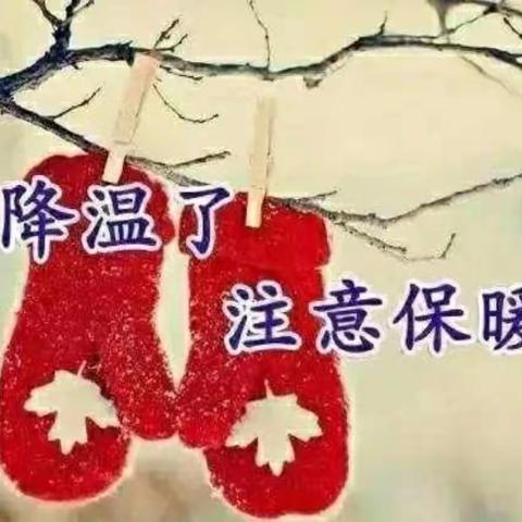 ［华美快讯］雨雪天气，防寒保暖，平安出行！