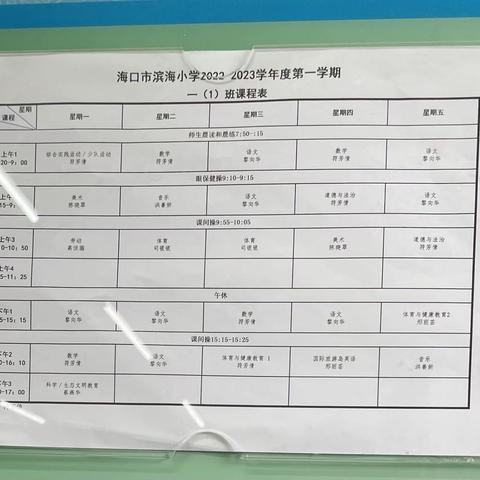 双向奔赴幼小衔接——滨海小学一日跟岗探讨活动