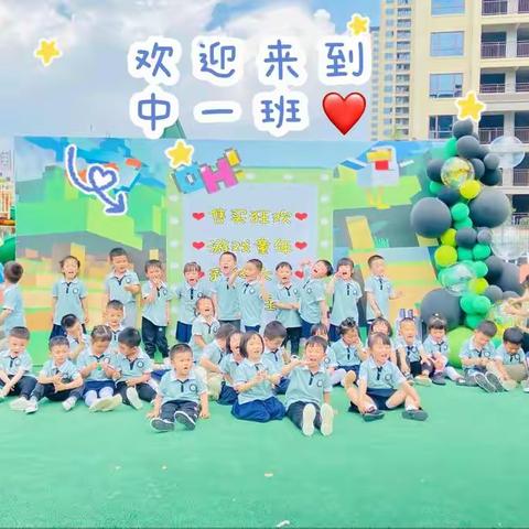 相约九月，  “幼”见美好💕－溆浦县幼儿园二园区中一班