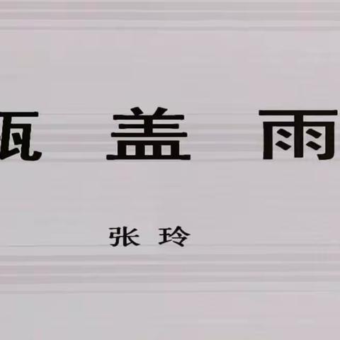 案例:瓶盖雨