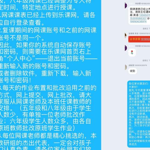 不忘初心，砥砺前行，网课教学，我们一直在努力