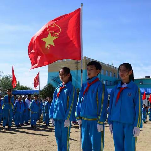 巴彦呼舒第五小学 2019年 “争做新时代好队员”新生入队仪式