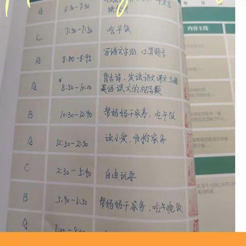 我的寒假生活—橡树湾小学六（3）中队李建辉