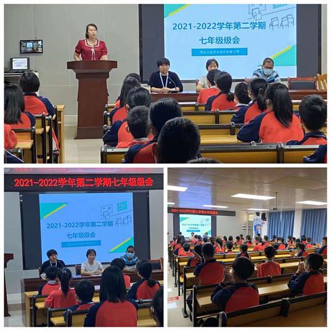 青春年少争朝夕，策马扬鞭再奋蹄——记肇庆市高要区南岸初级中学七年级期中表彰大会