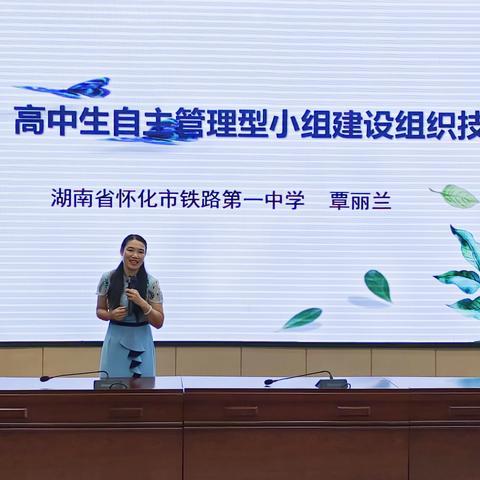 以德育人 以文化人 ---专家引领骨干班主任培训纪实