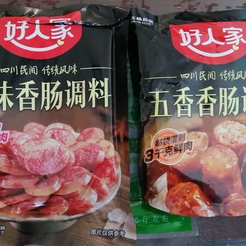 自制香肠