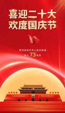 【喜迎二十大 奋进新征程 建功新时代】欢庆国庆，童心飞扬 ——辉耀幼儿园迎国庆主题活动