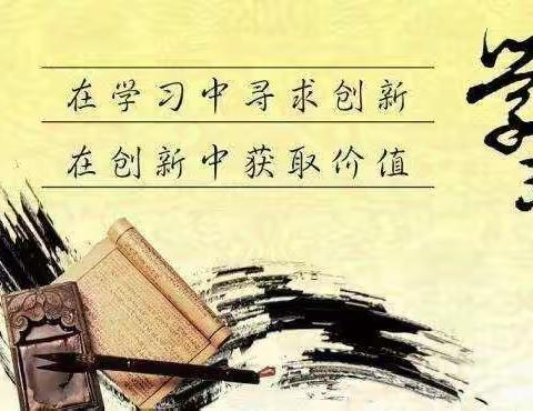 落实《评估指南》 提升保教质量 —辉耀幼儿园线上培训主题活动