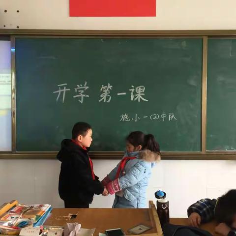 施庄中心小学开学第一课（副本）