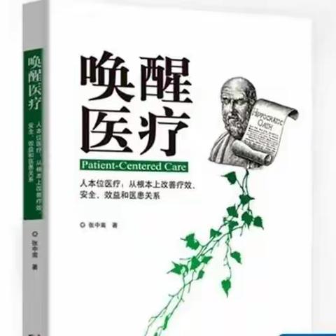 管理 | 城市医疗集团背景下民营医院的处境与危境