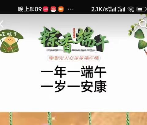 “粽叶飘香端午安康”端午节系列活动