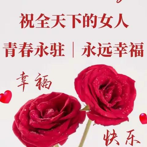 庆三八妇女节“绚丽三月.花漾生活”