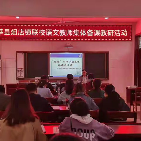 集体备课促教研,砥砺奋进共成长