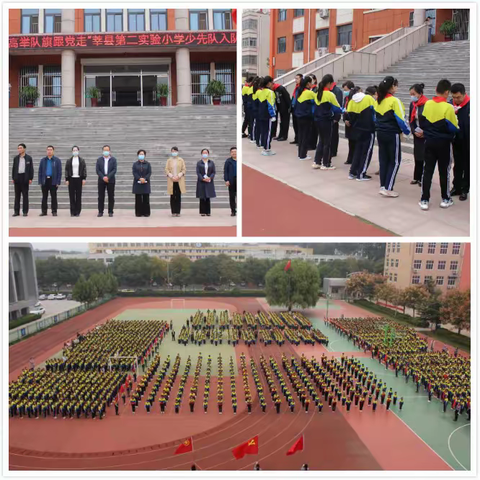高举队旗跟党走，争做优秀少先队员 ---莘县少先队广泛开展建队节主题队日活动
