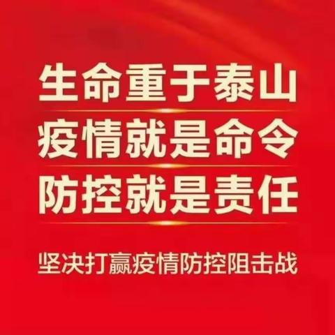 疫情就是命令，防控就是责任-----县局领导莅临我校督查防疫工作和开学准备工作