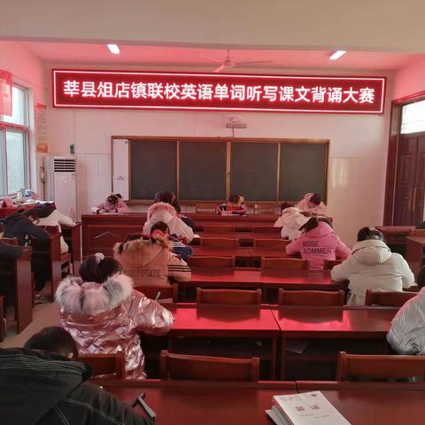 “英语之星”展风采----莘县俎店镇联校英语单词听写暨口语对话比赛