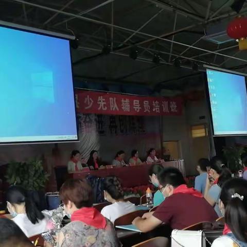 内化于心 外化于行--记俎店镇联校少先队辅导员参加全县少先队辅导员培训