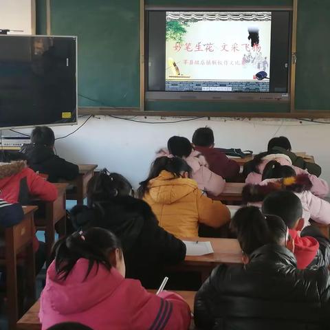妙笔生花 文采飞扬――莘县俎店镇联校学生现场作文竞赛活动