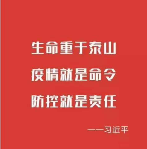 “红领巾”为武汉加油！为中国加油！