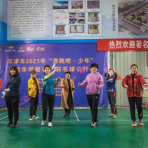 羽毛球飞舞，众健儿英武