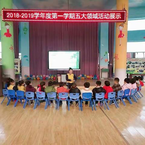 永和县第三幼儿园小四班“五大领域活动展示”剪影