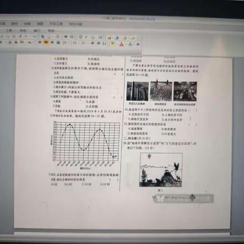 2022级B6班空中课堂停课不停学班级日志