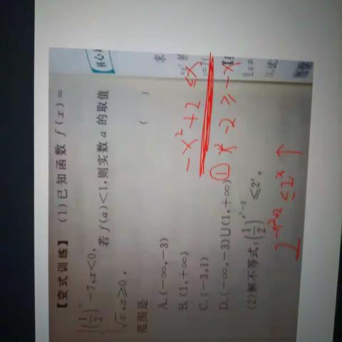 2022级B6班空中课堂停课不停学班级日志