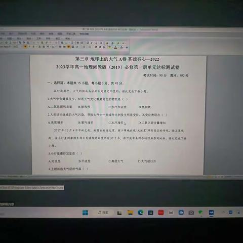 2022级B6班空中课堂停课不停学班级日志